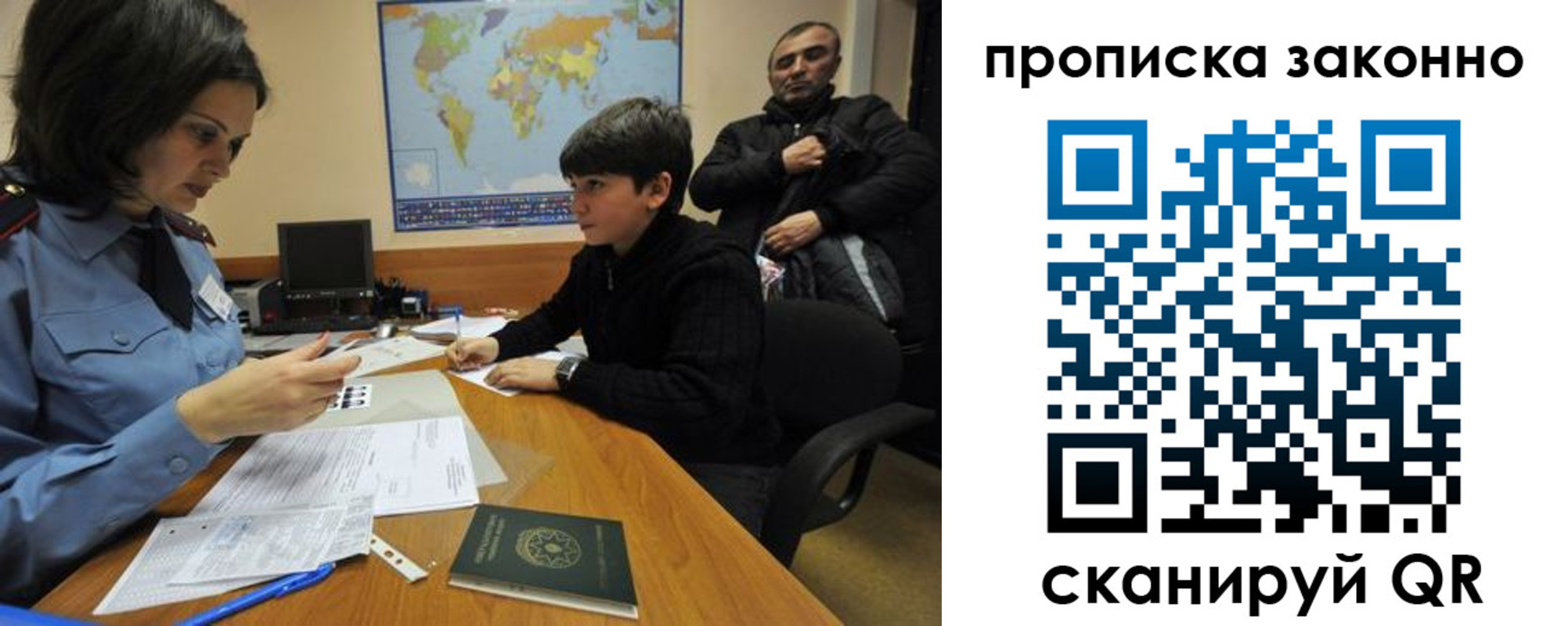 прописка в квартире в Джанкое
