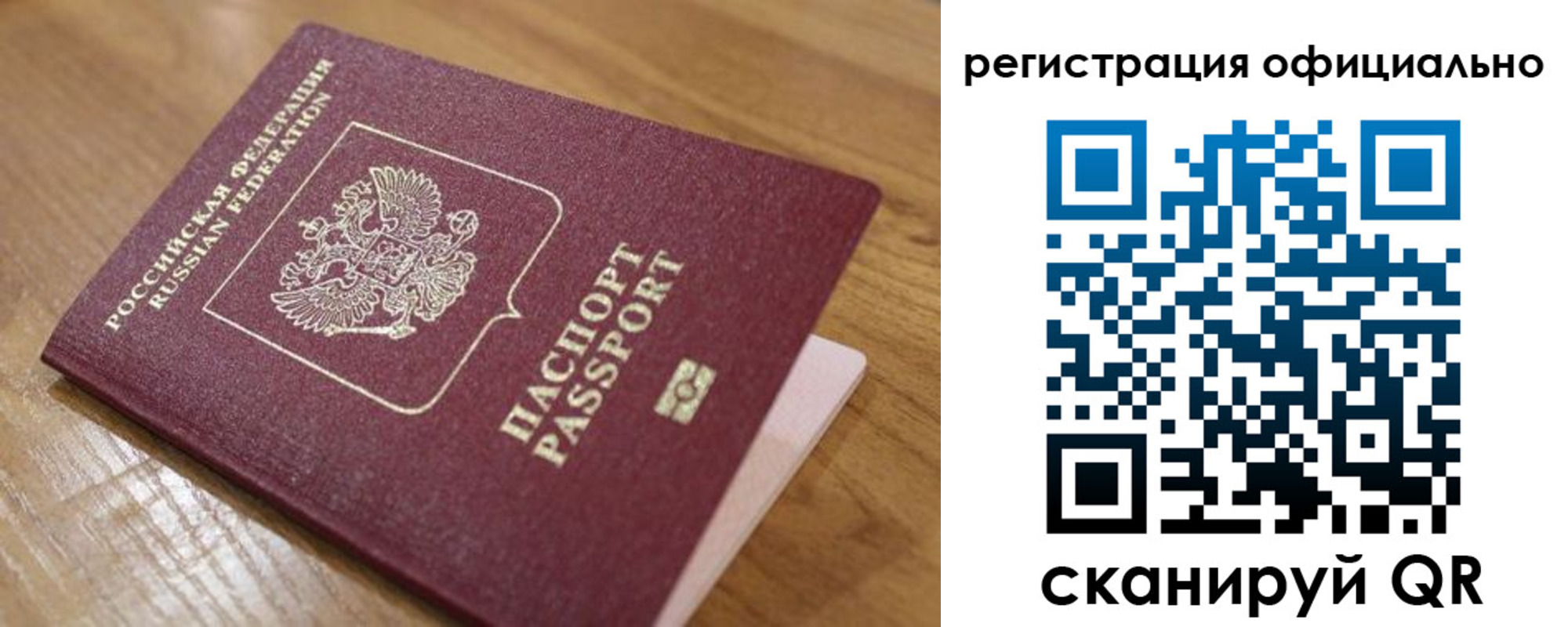 регистрация для дет. сада в Джанкое