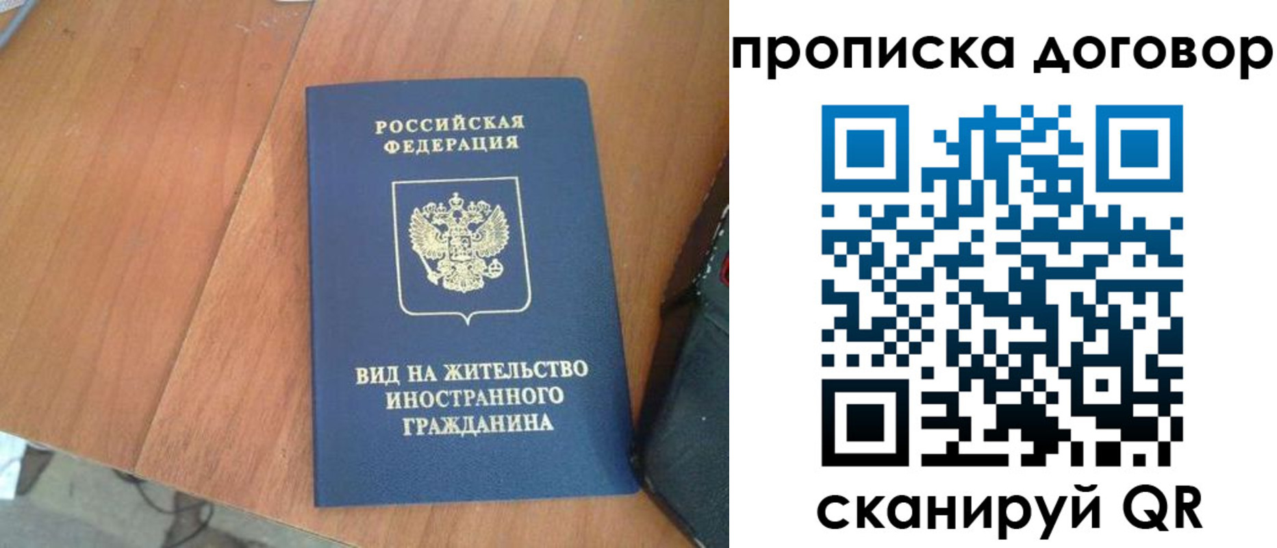 регистрация для школы в Джанкое