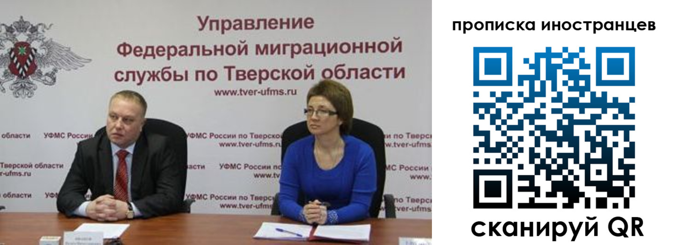 прописка паспорт в Джанкое