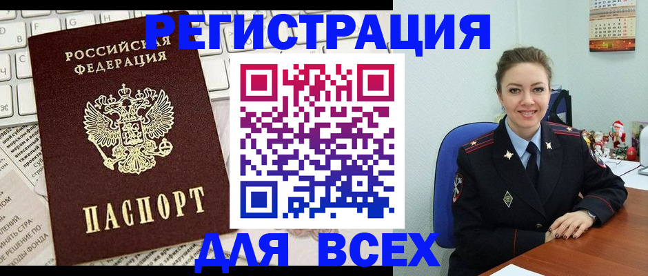 прописка для военкомата в Джанкое