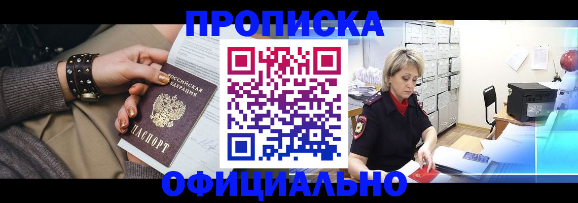 временная регистрация адрес в Джанкое