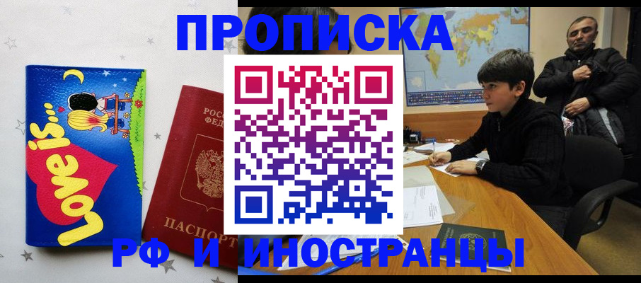 регистрация в Джанкое