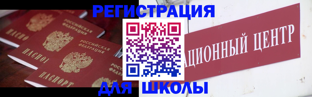 прописка штамп в Джанкое