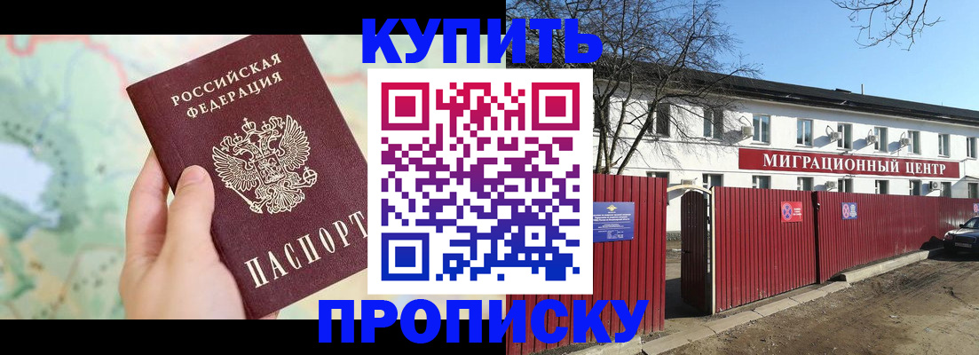 прописка в квартире в Джанкое