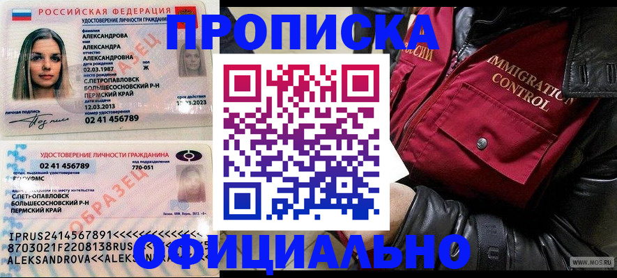 временная регистрация госуслуги в Джанкое