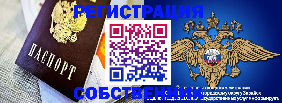 временная регистрация госуслуги в Джанкое